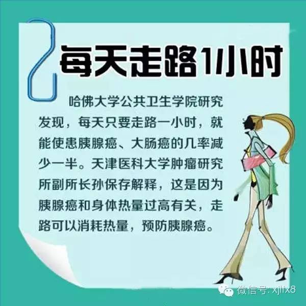 無價偏方，一定要留下！！ 健康 第14張