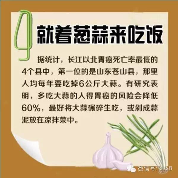 無價偏方，一定要留下！！ 健康 第15張