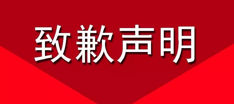 关于井柏然倪妮告杰诗蓝侵犯肖像权的声明