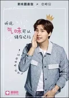 李易峰生日爆出玄机海报,你看懂了吗?