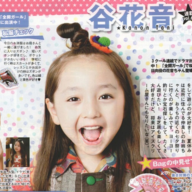 潮宝集中营  谷花音