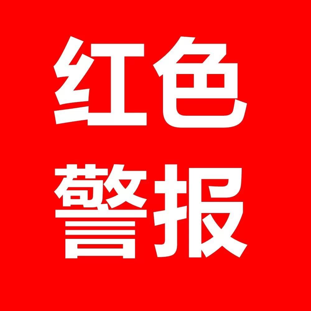 【红色警报】qq音乐盛典大事件
