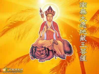 《地藏经》的原理及持诵注意事项 - 一颗鹅卵石 - 欢迎光临一颗鹅卵石的网易博客 《地藏经》的原理及持诵注意事项 - 一颗鹅卵石 - 欢迎光临一颗鹅卵石的网易博客