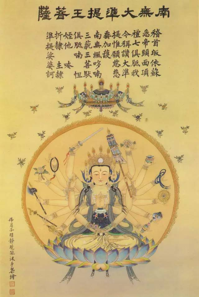 童音准提咒,恭迎三世佛母