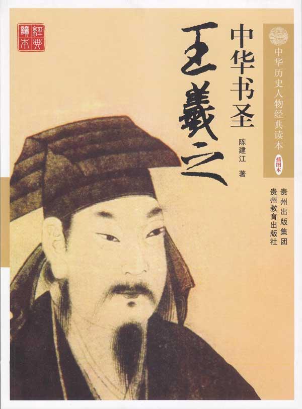 【转载】中国历史上的十四个圣人 - 东方树 - 鄄城东方树的博客 【转载】中国历史上的十四个圣人 - 东方树 - 鄄城东方树的博客