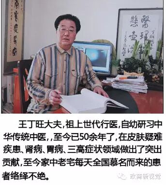 中医大师教你如何一招祛体癣、脚癣、头癣、皮肤鳞屑、顽固性皮损，太神奇了！