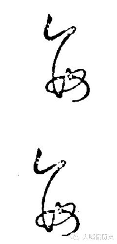 Àú´ú»ÊµÛÊÖ¼£ Äãϲ»¶ËµÄ×Ö - º£À«É½Ò£ - . Àú´ú»ÊµÛÊÖ¼£ Äãϲ»¶ËµÄ×Ö - º£À«É½Ò£ - .