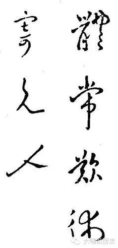 Àú´ú»ÊµÛÊÖ¼£ Äãϲ»¶ËµÄ×Ö - º£À«É½Ò£ - . Àú´ú»ÊµÛÊÖ¼£ Äãϲ»¶ËµÄ×Ö - º£À«É½Ò£ - .