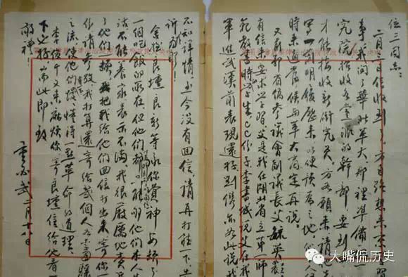 这些大人物们的手迹 你喜欢谁写的? - 海阔山遥 - . 这些大人物们的手迹 你喜欢谁写的? - 海阔山遥 - .