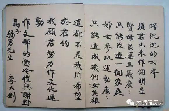 这些大人物们的手迹 你喜欢谁写的? - 海阔山遥 - . 这些大人物们的手迹 你喜欢谁写的? - 海阔山遥 - .