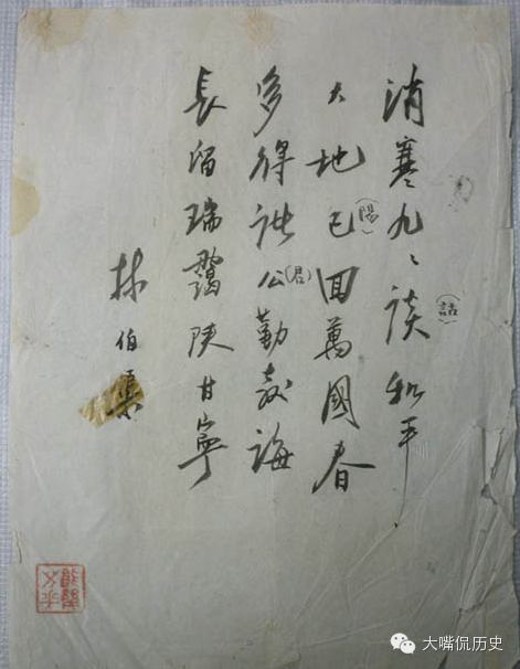 这些大人物们的手迹 你喜欢谁写的? - 海阔山遥 - . 这些大人物们的手迹 你喜欢谁写的? - 海阔山遥 - .