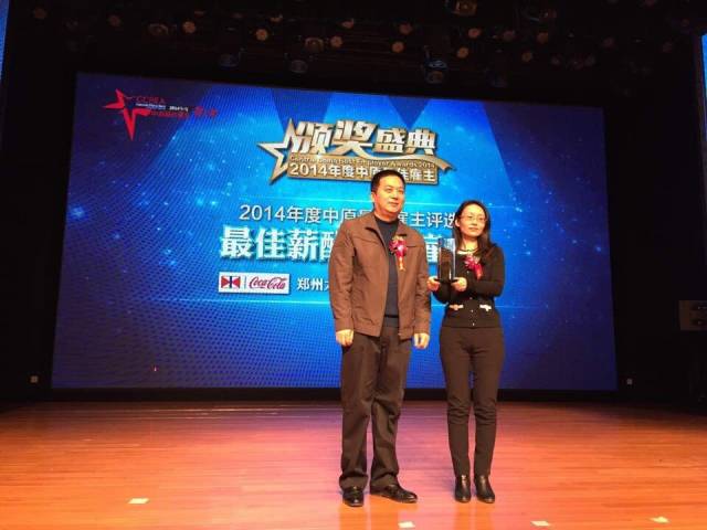 河南最值得投奔的33家雇主都是谁 | 豫记 - 豫记 - 豫记 河南最值得投奔的33家雇主都是谁 | 豫记 - 豫记 - 豫记