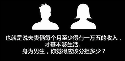 一个男人需要挣多少钱才能维系一个家庭？,互联网的一些事