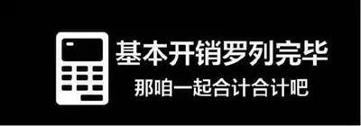 一个男人需要挣多少钱才能维系一个家庭？,互联网的一些事