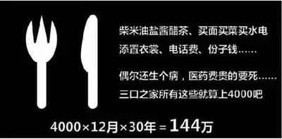 一个男人需要挣多少钱才能维系一个家庭？,互联网的一些事