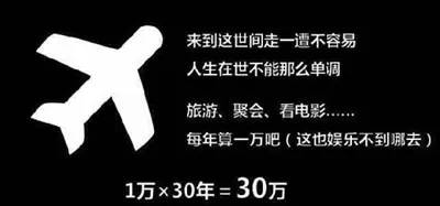 一个男人需要挣多少钱才能维系一个家庭？,互联网的一些事