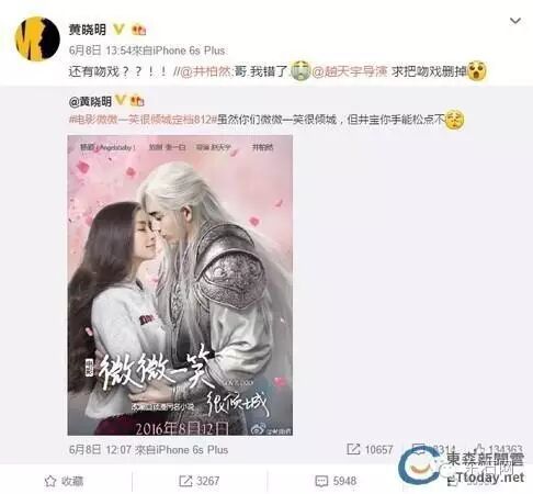 Baby被井柏然搂腰 黄晓明吃醋:手能松点?