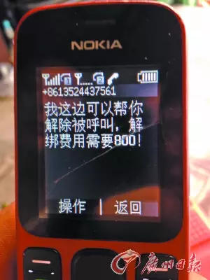 东莞呼死你