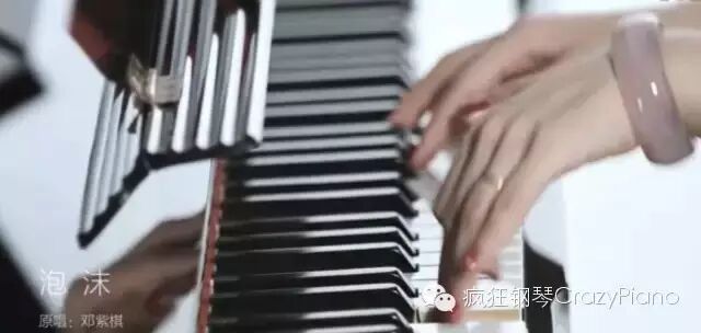 音乐欣赏  邓紫棋《泡沫》钢琴版