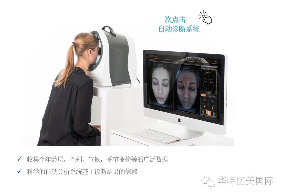 a-one simple皮肤检测仪