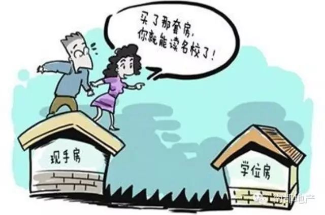 二胎爸妈看过来：广州买套带学位四房，450万才够本
