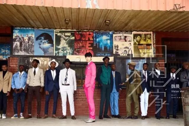 魏晨《白日梦想家》“准备好跟我一起做白日梦吧＂