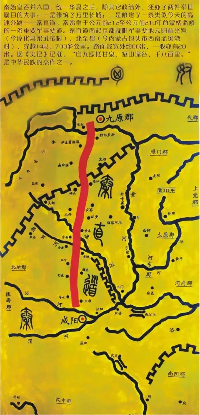 赏花古高速｜秦直道自驾探索之旅（2018全新升级）