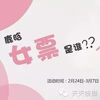 鹿晗女票是谁?今日揭晓
