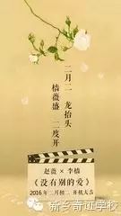 赵薇新片颠覆《致青春》