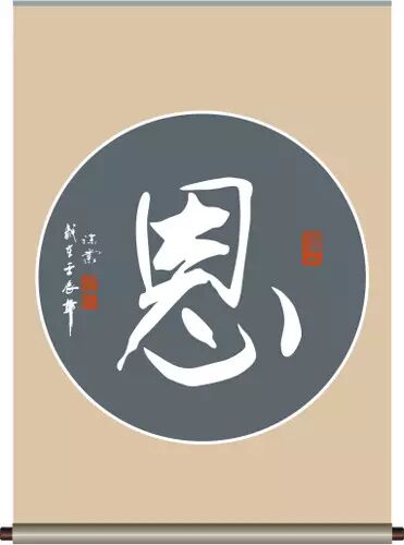 这辈子扶了我一把的人，一定不能忘！这八大恩牢记在心！ 第2张