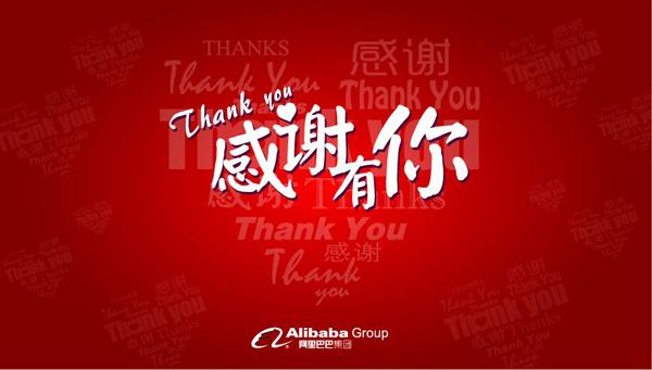 一年一度的集体婚礼,是阿里的传统, 阿里新人向伴侣传递爱,表达爱的
