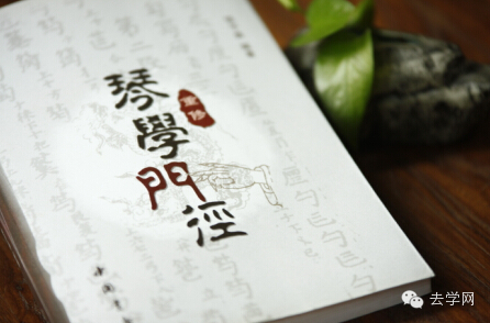 林西莉：《古琴》不仅为瑞典读者而写