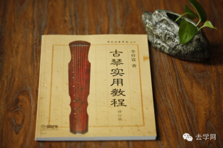 林西莉：《古琴》不仅为瑞典读者而写