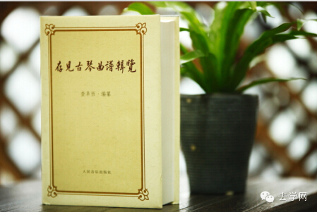 林西莉：《古琴》不仅为瑞典读者而写