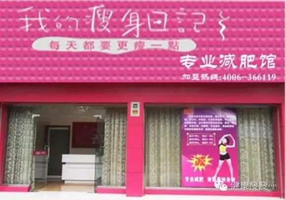 减肥日记神奇的42天_我的减肥日记_减肥日记app