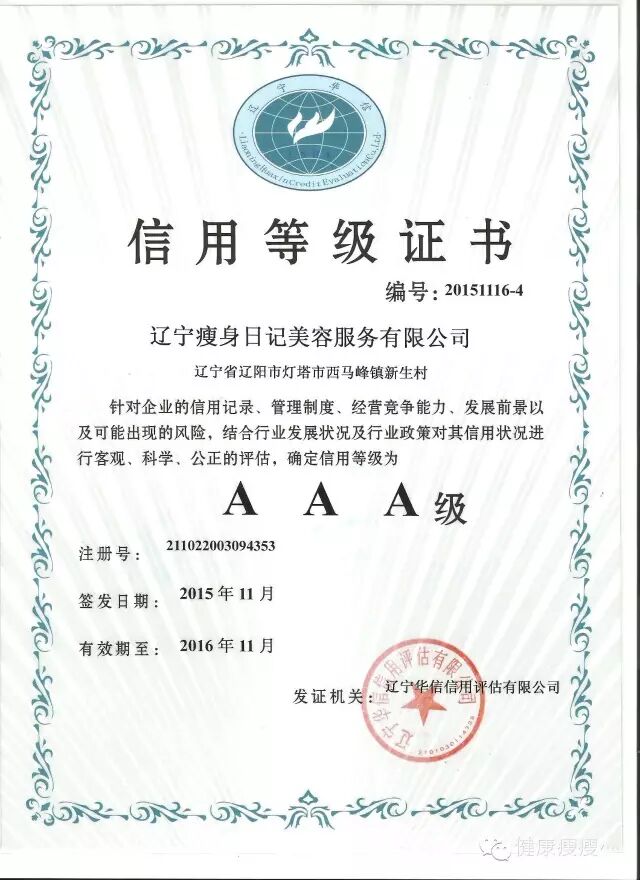 减肥日记神奇的42天_减肥日记app_我的减肥日记