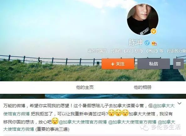 明星咋的！陈坤加国签证被无情拒了