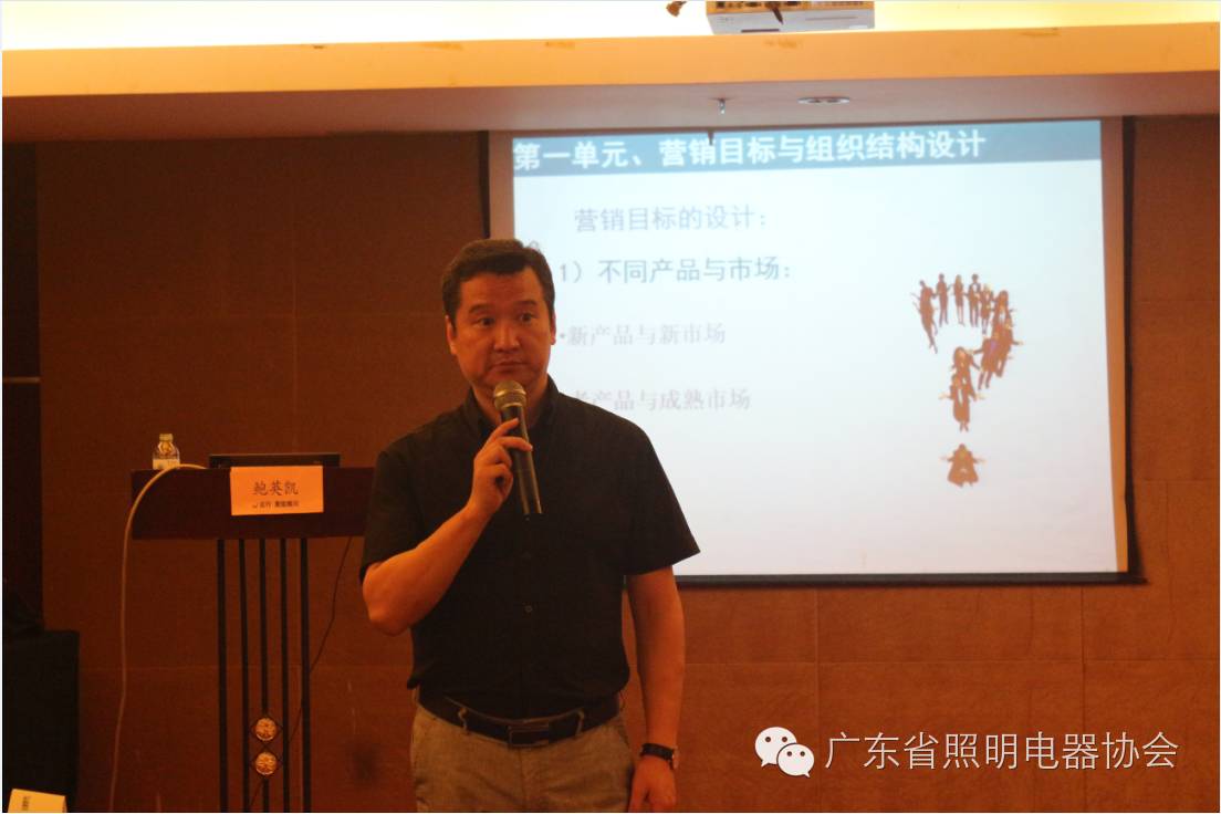 打造卓越团队  决胜照明市场