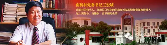 中组部原部长、中国红色文化研究会名誉会长张全景调研南街村