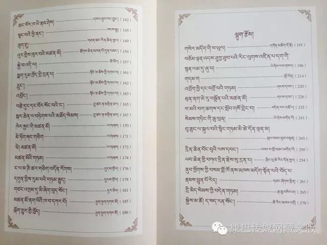 ཁམས་ཁུལ་གྱི་ཕ་སྐད་རྩོམ་པ་པོའི་བརྩམས་ཆོས་གཅེས་བཏུས་འདོན་ཐེངས་གཉིས་པ་པར་སྐྲུན་འགྲེམ་སྤེལ་བྱས།