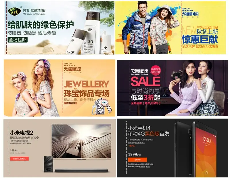 不是美工,也能让电商海报排版速成三大招