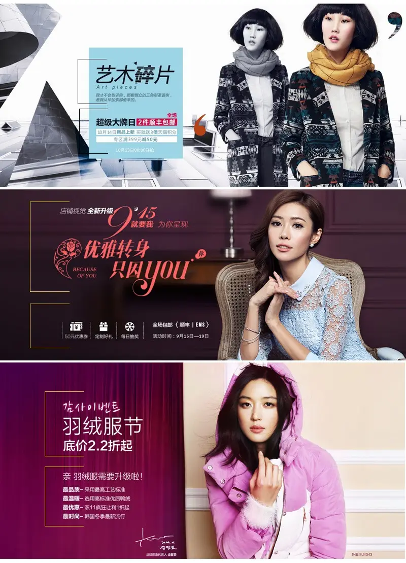 不是美工,也能让电商海报排版速成三大招