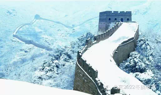 冬奥会点燃激情飞雪舞动妫川　延庆喜迎今冬瑞雪