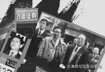 转发：“327”事件——上海远东出版社重磅推出《中国赌金者--327事件始末》