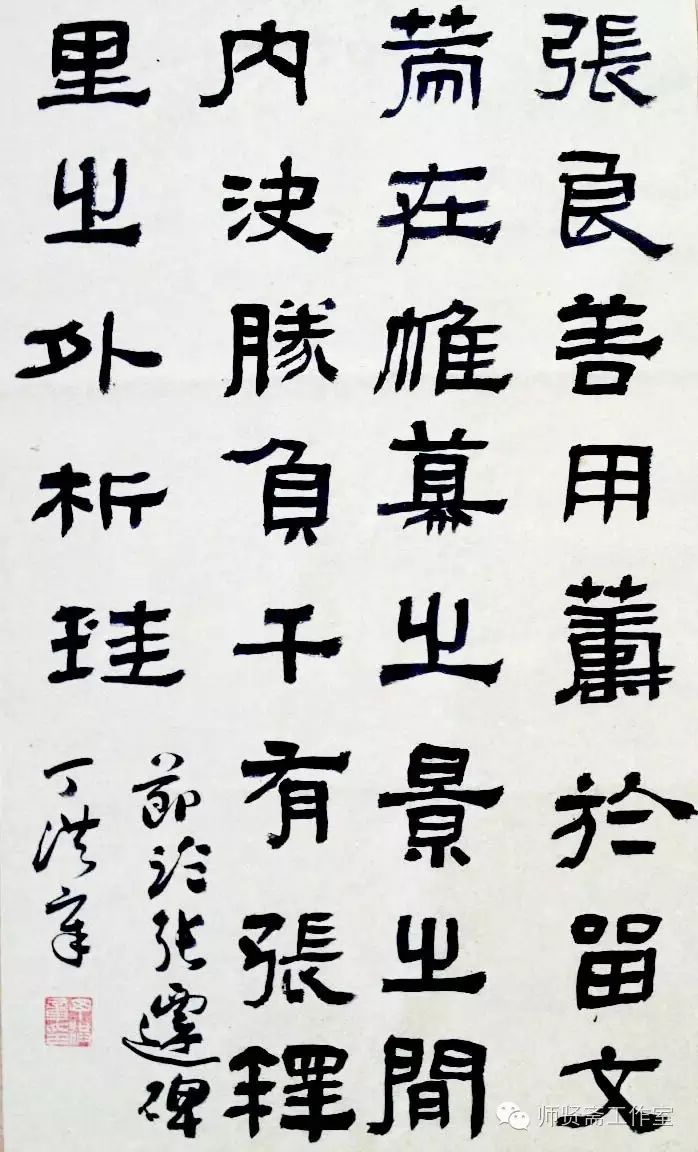 《心仪秦汉》邮购公告 当代隶书中坚批评榜之——罗小平 当代隶书中坚