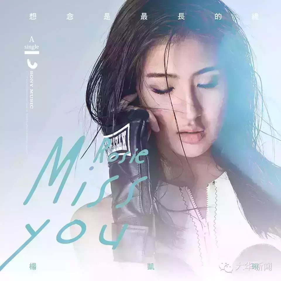 杨凯琳:想念是最长的线