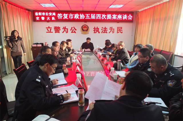 汾阳市政协在交警大队召开五届四次提案答复座谈会 - 汾阳市公安局交警大队 - 汾阳交警 汾阳市政协在交警大队召开五届四次提案答复座谈会 - 汾阳市公安局交警大队 - 汾阳交警