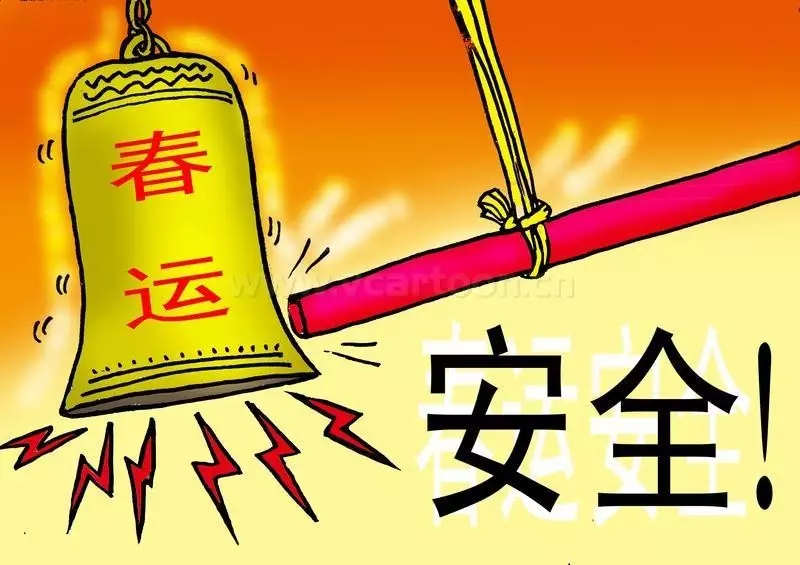 【春运特辑】春运期间的车祸5成以上发生在乡村道路 - 汾阳市公安局交警大队 - 汾阳交警 【春运特辑】春运期间的车祸5成以上发生在乡村道路 - 汾阳市公安局交警大队 - 汾阳交警