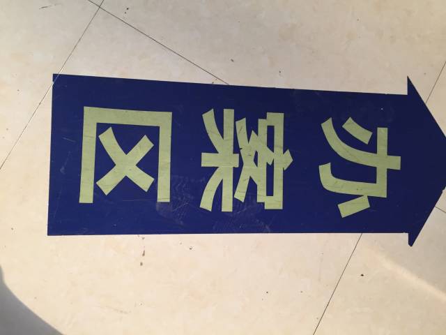 揭开汾阳交警大队办案区的神秘面纱 - 汾阳市公安局交警大队 - 汾阳交警 揭开汾阳交警大队办案区的神秘面纱 - 汾阳市公安局交警大队 - 汾阳交警