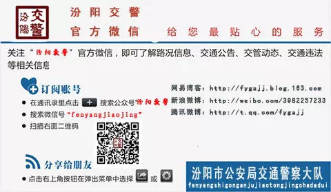 汾阳有考场啦,足不出市就能拿到驾驶证! - 汾阳市公安局交警大队 - 汾阳交警 汾阳有考场啦,足不出市就能拿到驾驶证! - 汾阳市公安局交警大队 - 汾阳交警
